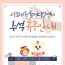 라포레동물메디컬센터 이미지