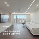 송산3길 | 동소문동 송산아파트 43평 인테리어 ㅣ 검프인테리어