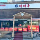 래래루