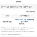 상남동160 | 창원 토익 스피킹 학원 추천 | 첫시험 140점 IH 달성 후기 | 서밋토익