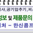 (주)한신유통 이미지