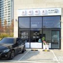스시아오일광점