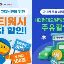 롯데렌터카 이미지
