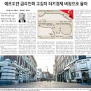 한양개발 이미지