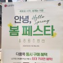 월드크리닝하나로마트상주점 | [스타필드 하남점] 일렉트로마트 LG전자 매장 방문기: 가전 구독 서비스로 스마트하게 내 집 꾸미기!
