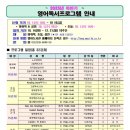 밀양시립영어도서관 | 밀양시립영어도서관 2025년 하반기 영어독서프로그램 10월 14일 개강