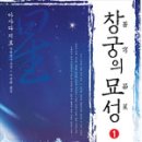 창궁 이미지
