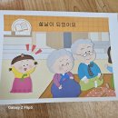 동화(설날이 되었어요/윶놀이) 이미지