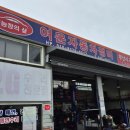 여운자동차정비 네이버블로그