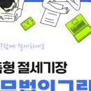 세무법인그린 이미지
