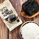 이레맛김 이미지