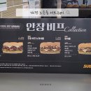 써브웨이 대전노은점 | 서브웨이 노은점 메뉴와 안창 비프&amp;머쉬룸 솔직 후기