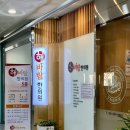 해바람한의원 이미지