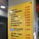 원조옹심이메밀칼국수 - 수원시 권선구 권광로 112 | 원조옹심이메밀칼국수