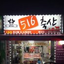 삼대축산정육점