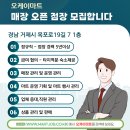 오케이마트 이미지