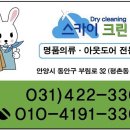 스카이세탁소 이미지