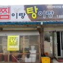 화령목욕탕 이미지