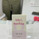 네일, 마니해 이미지