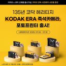코닥포토 이미지