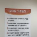밀알농장 이미지