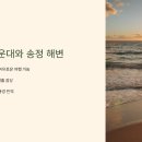 가을여행 이미지
