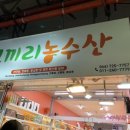 코끼리농수산 이미지
