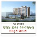 평택역오거리 주변 이미지