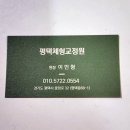 평택동허리통증 자세교정 잘하는곳 평택체형교정원