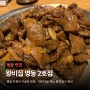 KEB하나은행 | 명동 맛집 왕비집 명동 2호점 직장인 가성비 점심특선 돼지갈비 정식 내돈내산 후기