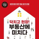 로또부동산중개사무소 이미지