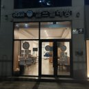 이불 빨래 신발 빨래 가능한 보성 셀프 빨래방 | 아쿠아워시 보성점