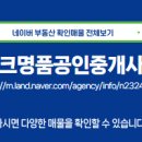한신더휴명품공인중개사사무소 이미지
