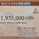 부농원 농약사 이미지