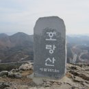 호랑산 둘레길 이미지