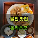 돈카츠모 이미지