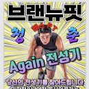 브랜뉴핏 낙양점 이미지