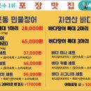 장어총각 이미지