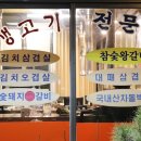 원조응암똥돼지 이미지