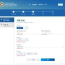 The name PC | 대만 온라인 입국신고서(TWAC) 작성하는법