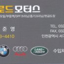 로드자동차정비공업사 이미지