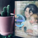 좋은 부모가 될 수 있을까요? 이미지