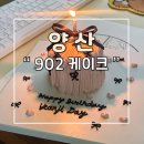 902케이크 네이버블로그