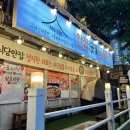 안집곱도리탕 | 진해 벚꽃 군항제 현지인맛집 얼큰한 술안주 안집곱도리탕
