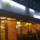 샤브향 봉곡점 네이버블로그