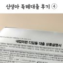 신생아 특례대출 후기 - 4) 약정서 작성, 금리, 주의사항
