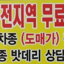 밧데리할인점 이미지