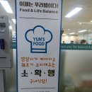 윤스푸드 이미지