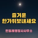올림 행정사사무소 이미지