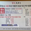 장어대가 | 빈그릇맛집 부모님과의 식사 대전 관저동 민물장어 장어탕 장어구이 민물장어 맛집 장어대가